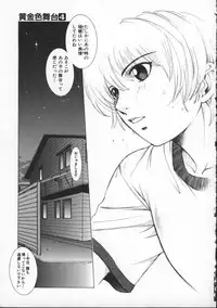 [Harazaki Takuma] Koganeiro Butai 4