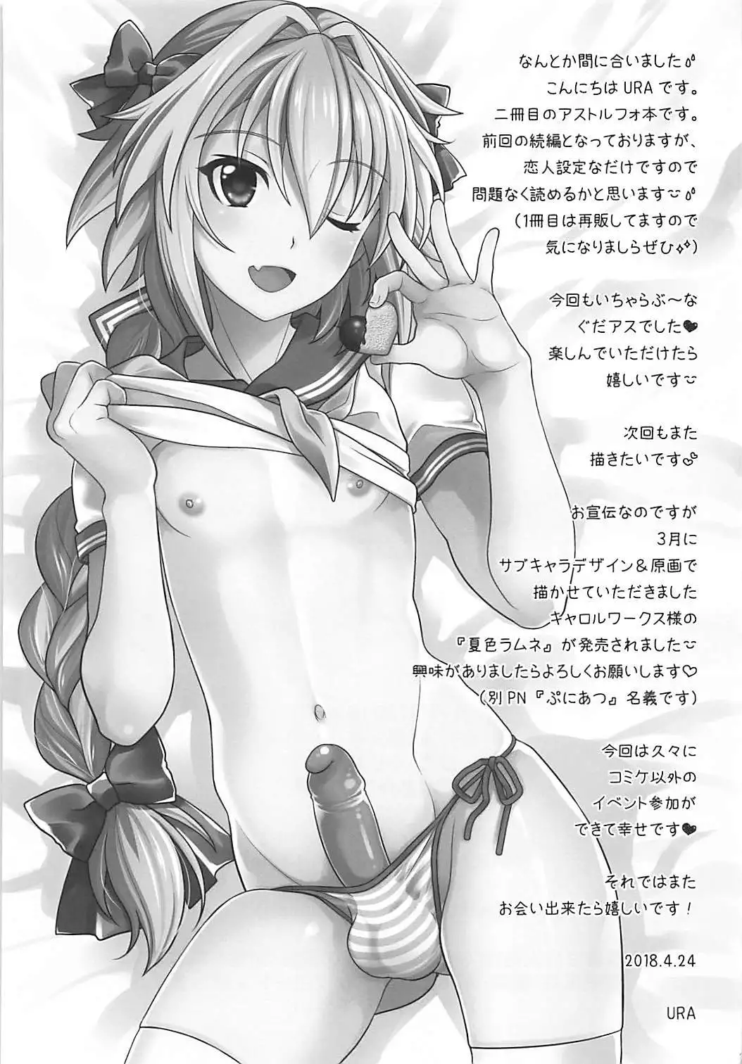 Motto Kyou kara Boku wa Master no Koibito