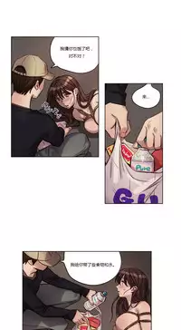 [Ramjak] Atonement Camp Ch.0-42 (Chinese)