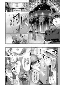 [nul_Neverland (Navier Haruka 2T)] Deli Succu!! vol. 3.0 ~Succubus no Harem ni Gyaku Delivery Sarete Shiboritsukusareta Repo~ [Digital]