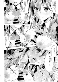 (COMIC1☆8) [Kawaisounako (Ichino, Yuyu)] Chi-su Teitoku! Suzuya to Yasen de …Dohsuru? Nanisuru? (Kantai Collection -KanColle-)