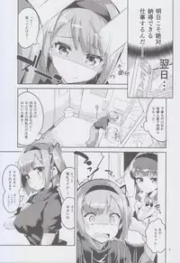 (COMIC1☆12) [Circle-FIORE (Ekakibit)] Shinjin dakara Komori o Makasaremashita.... (NEW GAME!)