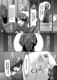 [Nekonomori Maririn] The Dog Show Ch. 1-9 [Digital]