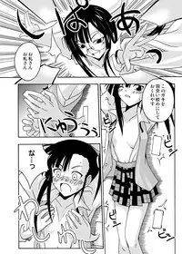 (CSP4) [FruitsJam (Mikagami Sou, Kurenai Yuuji)] Ura Mahou Sensei Jamma! Soushuuhen 1+ (Mahou Sensei Negima!)