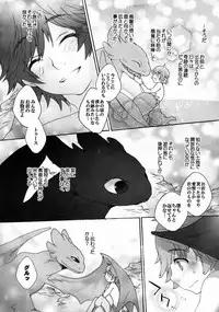 (C80) [Kon'na Tokoro no Kin'niku made Kitaeru nante... (Sugoi Kin'niku)] BEST PARTNER4.5 (How to Train Your Dragon)