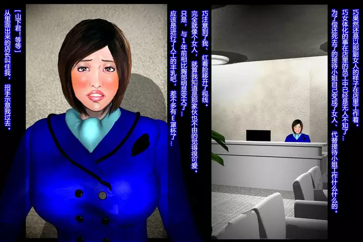 女体化受付娘(有条色狼汉化)