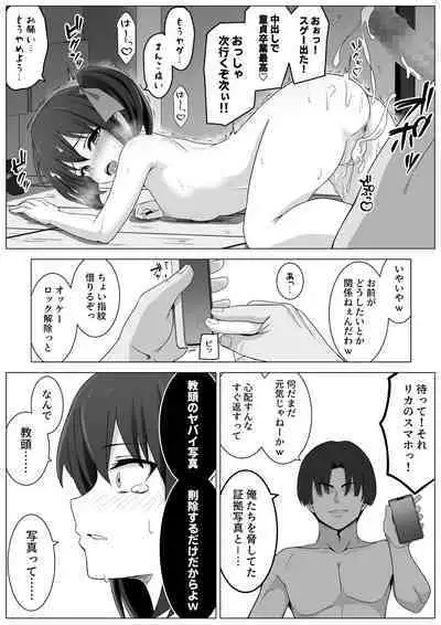 Koitsu Mukatsuku kara Yowami Nigitte Wakaraseru