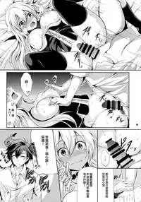 (C93) [The Seventh Sign (Kagura Yuuto)] Rean Kyoukan no Tokubetsu Kagai Jugyou (The Legend of Heroes: Trails of Cold Steel) [Chinese] [Ciel@M-No-Tamashii×無毒漢化組]