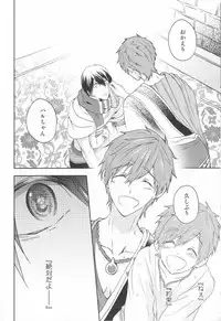 (C86) [B-LUSH (Kaukau)] Sajou no Sapphire Zenpen (Free!)