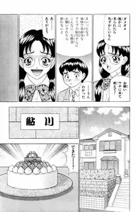 [Yamada Kousuke] Tameshita Girl Vol 6 (End)