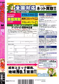 COMIC Penguin Club 2016-02