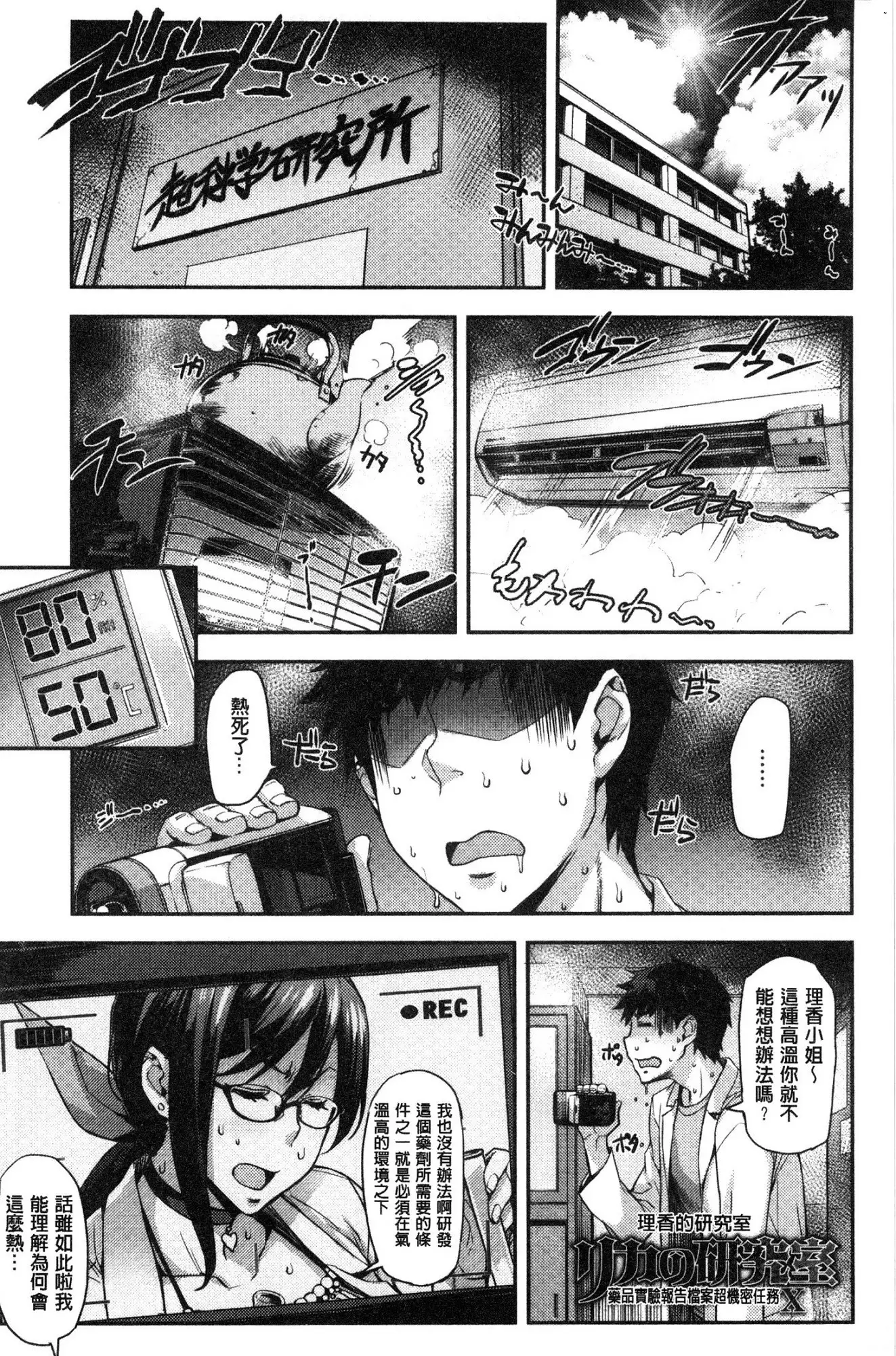 Rica no Kenkyuushitsu ~Chiteki na Rikeijo no Seitai~