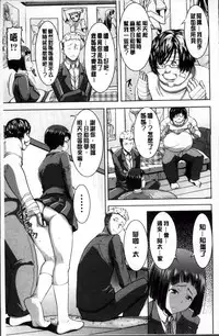 [Tanaka Aji] Ane Unsweet - Mihiragi Hiyori + [Chinese]