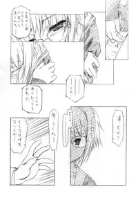 (C70) [UROBOROS (Utatane Hiroyuki) ] Toriaezu "Shoushitsu" Yonde Kara Ne (The Melancholy of Haruhi Suzumiya)