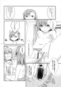 (ComicLive in Nagoya) [Cocoa Holic (Yuizaki Kazuya)] Syooga nee daro, Suki nan dakara. (Toaru Majutsu no Index)