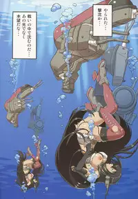 (C88) [Koutetsu (Satou Hagane)] Ano Hikari (Kantai Collection -KanColle-)