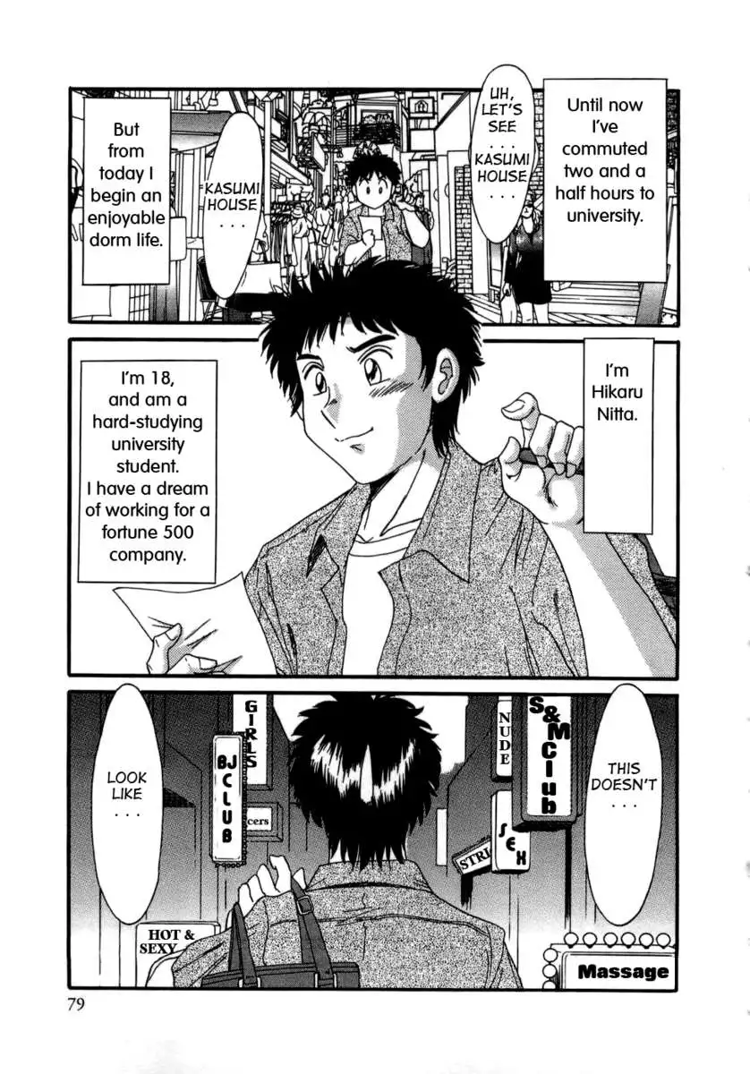 My Mom, The Sexy Idol Vol. 1