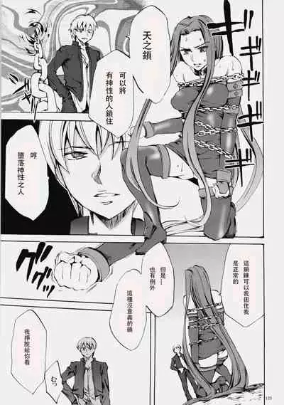 (C76) [Clover Kai (Emua)] Face es-all divide (Fate/stay night) [chinese]