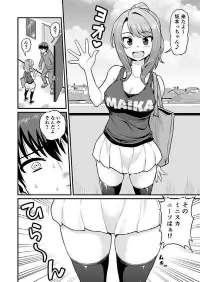 Game Tomodachi no Onnanoko to Yaru Hanashi