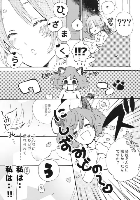 Natsu wa Aka-chan Play to Chimou to, Hanabi o Mite Kiss o Suru no da.