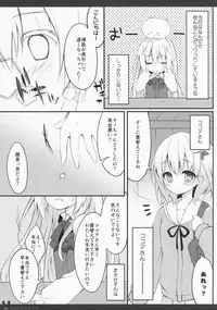 (COMIC1☆9) [Public bath (Izumi Yuhina)] Himitsu no Toilet (Gochuumon wa Usagi desu ka?)