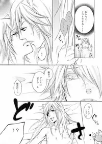 [Es (Motomura Mio)] ANYTIME TOGETHER (Lamento)