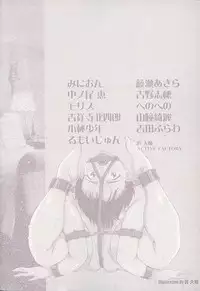 [Anthology] Mother Fucker 3