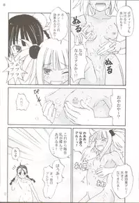 [Hoshi no Hate (Kasuga Setsujin)] Koshi Sangaku Kakataishou (Mahou Sensei Negima!)