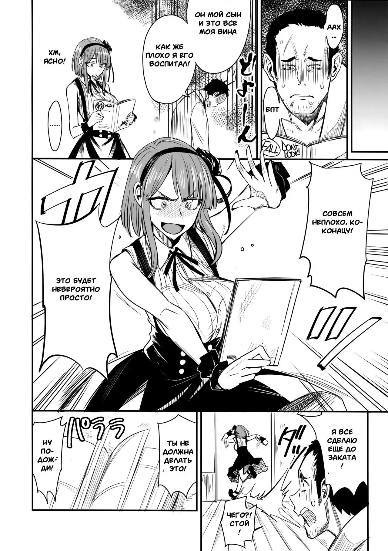 Dagashi Kashi no Ero-hon Kokonotsu-kun Kouiunoga Suki nano? | So This Is What You're Into, Kokonotsu?