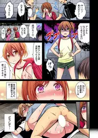 Rikujoubuin to Asedaku Ecchi ~ Coach! Shidou Shite Kudasai!