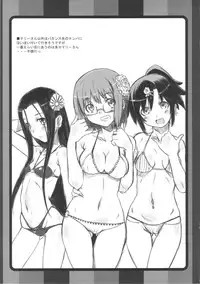 (C82) [OVACAS (Hirokawa Kouichirou)] Osaki mo Mae mo Marii-san. (Joshiraku)