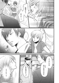 [Sato Yukinori] Ana Otoko ~Ireru Tame dake no Sonzai~ 2