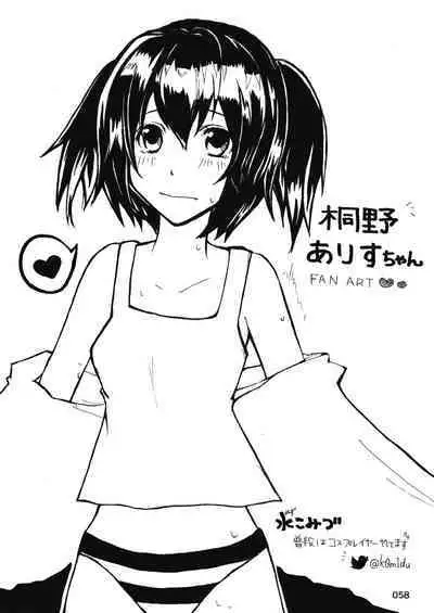 Roshutsu Shoujo Club Soushuuhen 2