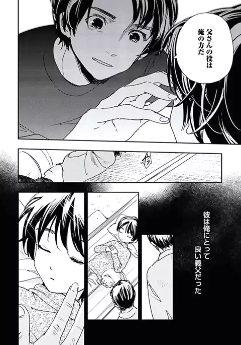 Kutsushita de Ecstasy