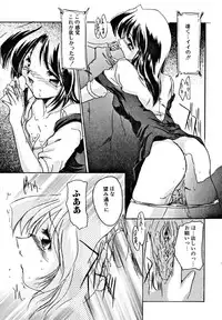 [DELTA-M] Seikan Hakusho (A Feeling White Report of the Sex)