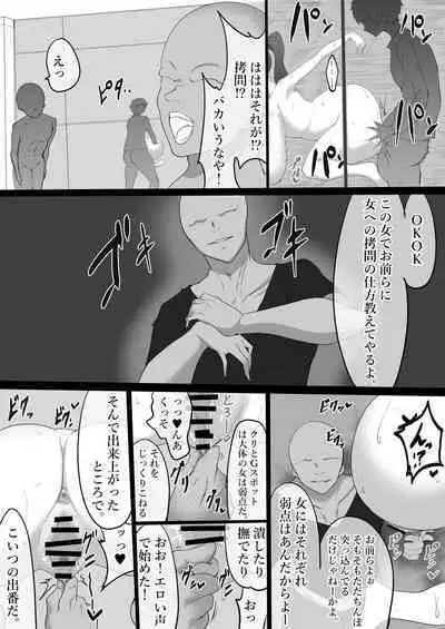 Muteki datta Banchou ga Kabejiri de Jinmon Sareru Hanashi