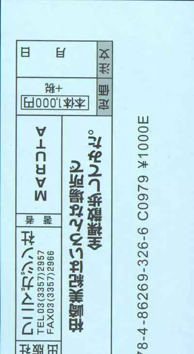 Kashiwazaki Miki wa Ironna Basho de Zenra Sanpo Shite Mita.