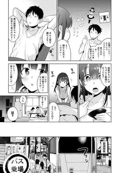[Azuse] Erohon o Sutetara Konoko ga Tsurechatta!? Ch. 1-15