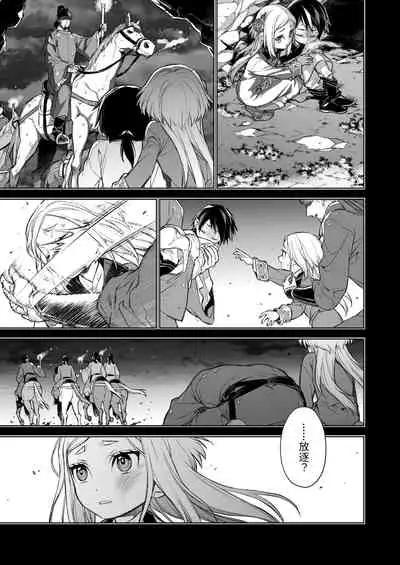 Enran Keichuu Kowa | 燕岚闺中顾话