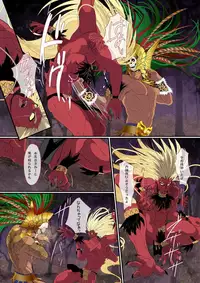 [Goma Saba (Natsuo Monaka)] Obsidian no Akuma [Digital]