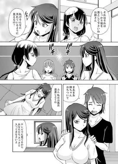 [ITOYOKO] Yubune de Kitsukitsu Mitchaku 3P !~ Kanojo to Ane ga Noboseru made Ecchi [Kanzenban]