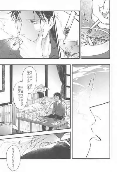 [Uni & Moshi (Unimoshi)] DEVIOUS LOVERS (Meitantei Conan)