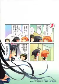 (C82) [Shuraba Keikaku (Torishimo)] Mousou Shitari Tsuibi Shitari Suru Twintail (Kiniro Mosaic)