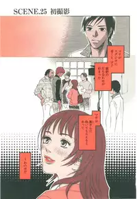 [MONDEN Akiko X KATOU Taka] Sono Otoko, Taka ~ God Finger Densetsu vol.03 END