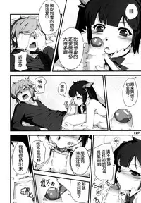 (C88) [Kansyouyou Marmotte (Mr.Lostman)] Kamisamano Iu Toori (Dungeon ni Deai o Motomeru no wa Machigatteiru Darou ka) [Chinese] [脸肿汉化组]