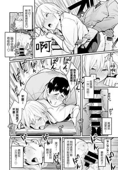 [Enokido] Bijyo to Yajyuu ~Gyaru to Kimoota~ | The Beauty and The Beast ~The Gyaru and The Disgusting Otaku~ (COMIC Anthurium 2021-08) [Chinese] [羅莎莉亞漢化] [Digital]