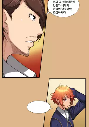 Aharoo | Yahalue Ch. 0-23