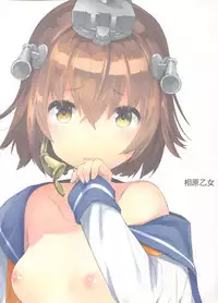 (Rikukaikuuma Goudou Enshuu 2senme) [Aihara Otome (Nyoriko)] Yukikaze wa Nashi desu ka? (Kantai Collection -KanColle-)