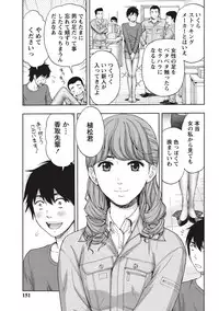 [Azuma Taira] Glossy body Maniacs [Digital]