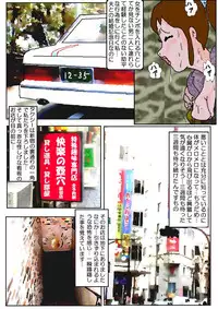 [Kisaragi Mutsuki] Chikan Eigakan 3 - Hitozuma Koumon Dorei